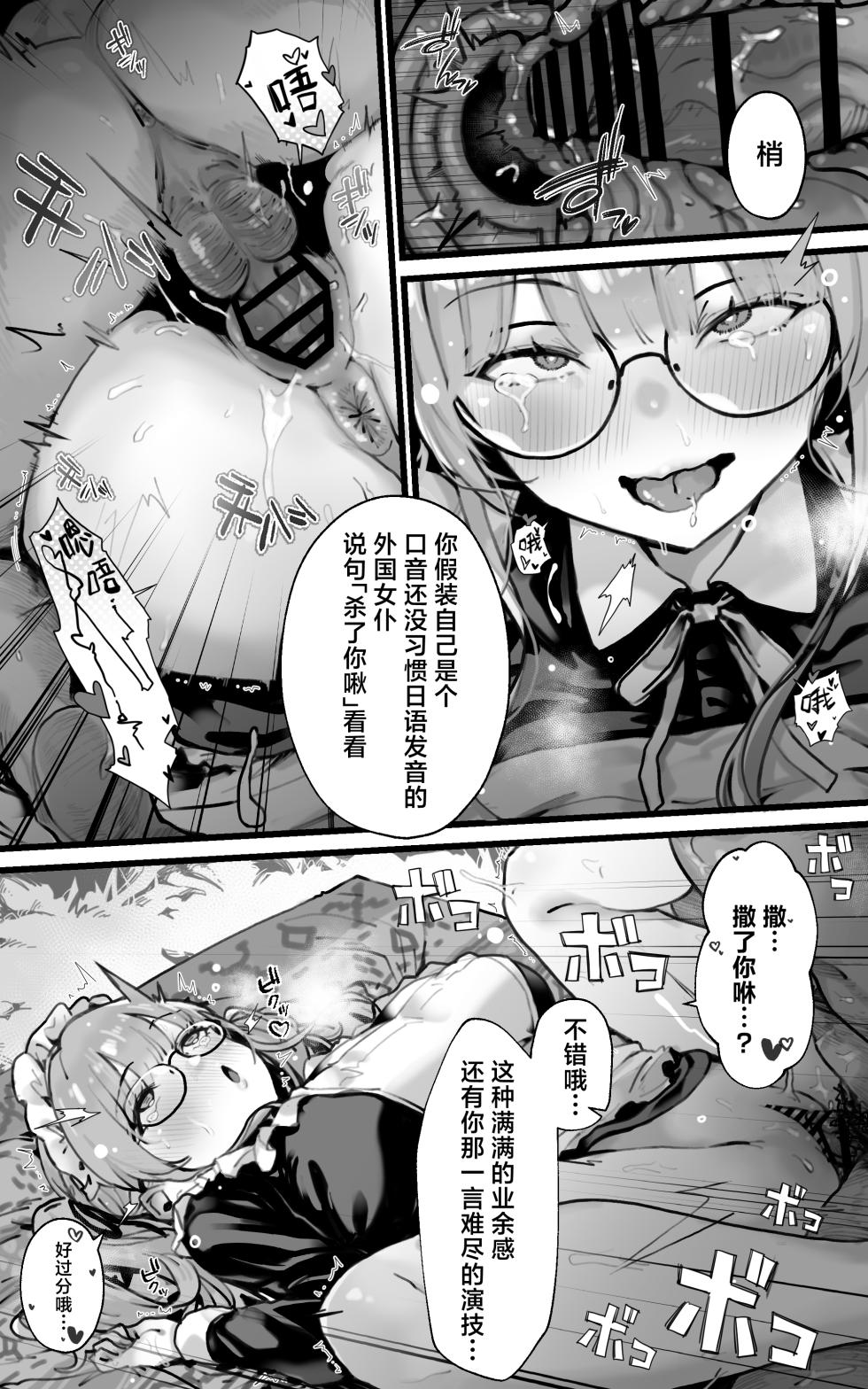[Toneridan] Kimi ga Haramu made Genkai Toppa Sex | 突破极限吧，一直做爱到怀上小宝宝为止 [Chinese] [白杨汉化组] - Page 37