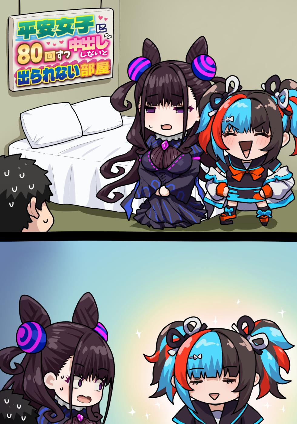 [Pononozo] Murasaki Shikibu and Sei Shonagon (Fate/Grand Order) - Page 11