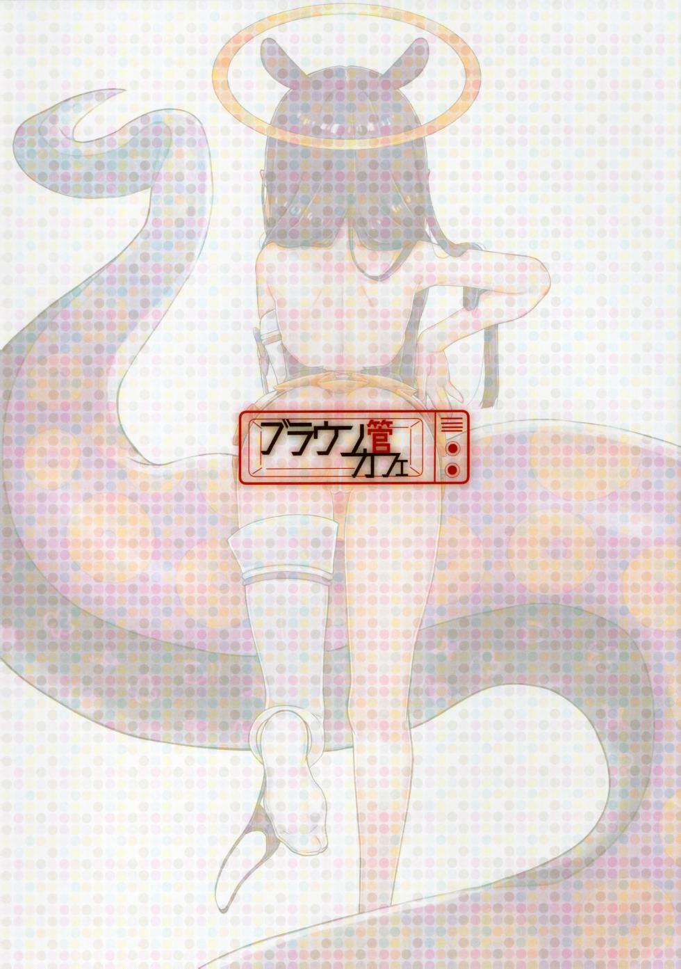 (C106) [Braun Kan Cafe (Johnny)] Shiriizu in the Hips 2 (Hololive) - Page 22