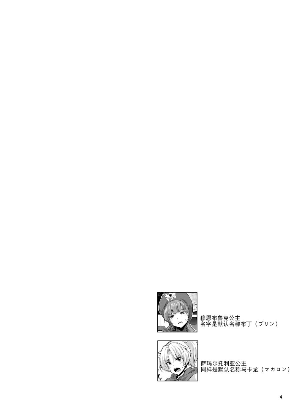 [SeaFox (Kirisaki Byakko)] Otsu Hime [Chinese] [Digital] - Page 3