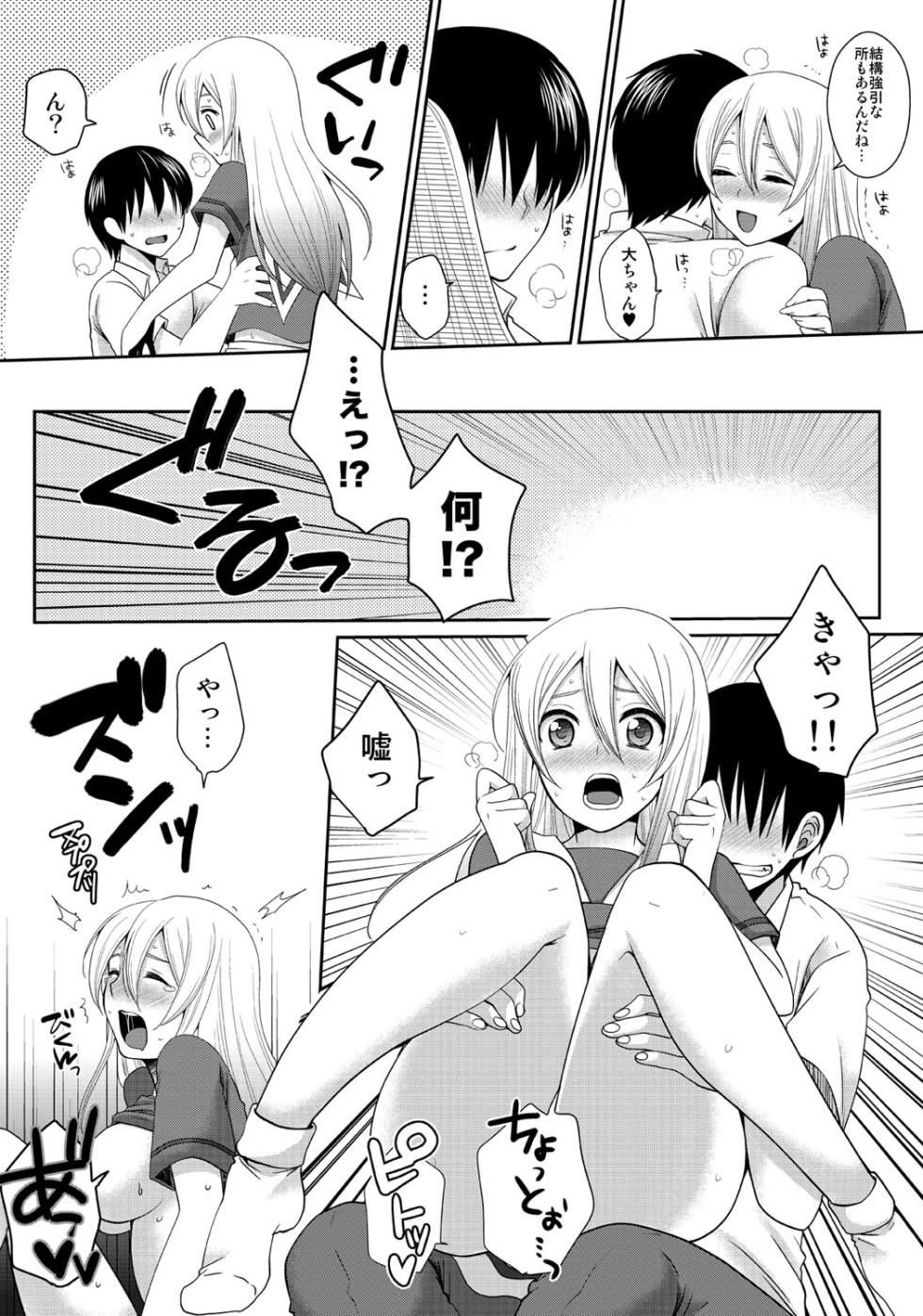 [Narita Koh] Dekitara Sotsugyou ☆ Harem Gakuen ~ Kurasu Zenin Namadashi OK ~ Ch. 1-15 - Page 17