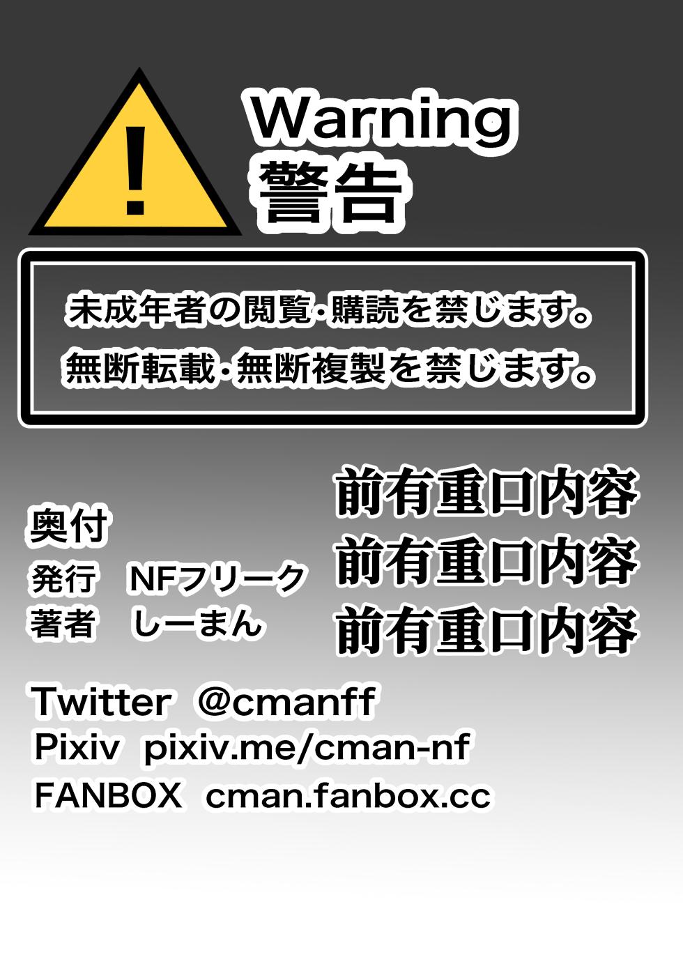 [NF-Freak (Si-man)] Moto Yan Kaa-chan wa Botebara Ninshin [Chinese] - Page 1