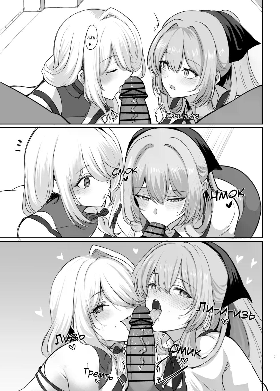 [Hello Girls! (10eki)] Amaama Ningyou | Солодкі лялечки (GIRLS' FRONTLINE 2: EXILIUM) [Ukrainian] [Digital] - Page 7
