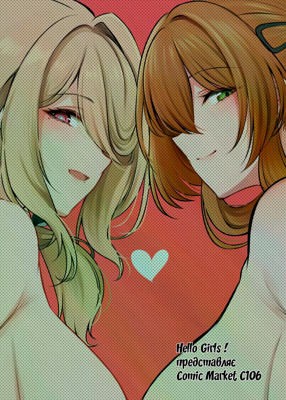 [Hello Girls! (10eki)] Amaama Ningyou | Солодкі лялечки (GIRLS' FRONTLINE 2: EXILIUM) [Ukrainian] [Digital] - Page 20