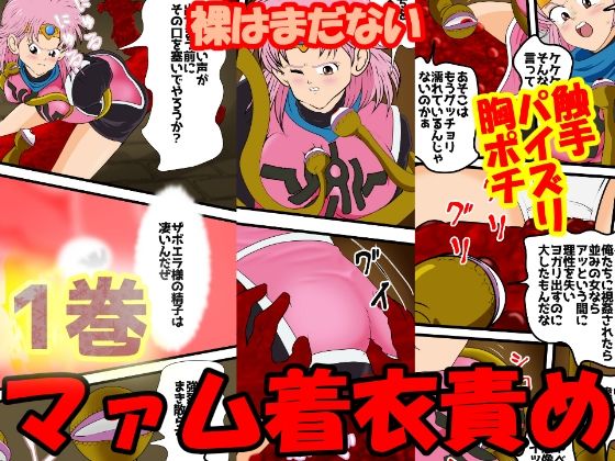 [2次透け] 性欲に溺れるまで100ぺージ以上 絶対落ちない僧侶戦士を淫乱屈服 最初の21ページ (ドラゴンクエスト ダイの大冒険) - Page 1