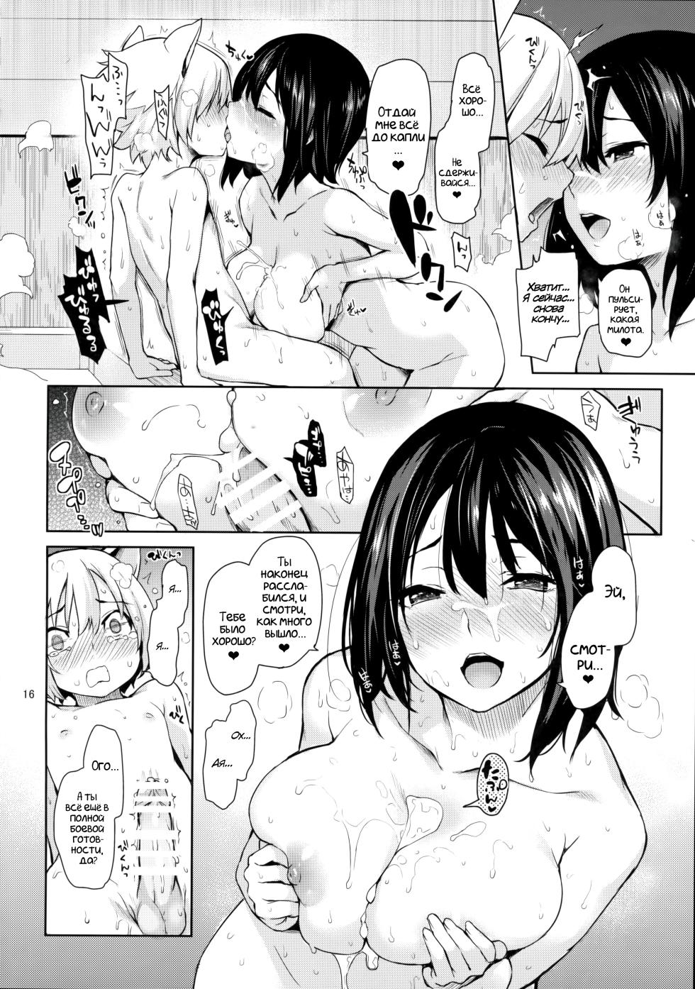 (C90) [Anmitsuyomogitei (Michiking)] Yoidore Desuka Aya Onee-san! | Ты ведь пьяна, не так ли, сестрёнка Ая! (Touhou Project) [Russian] [﻿Kira_sas] - Page 15