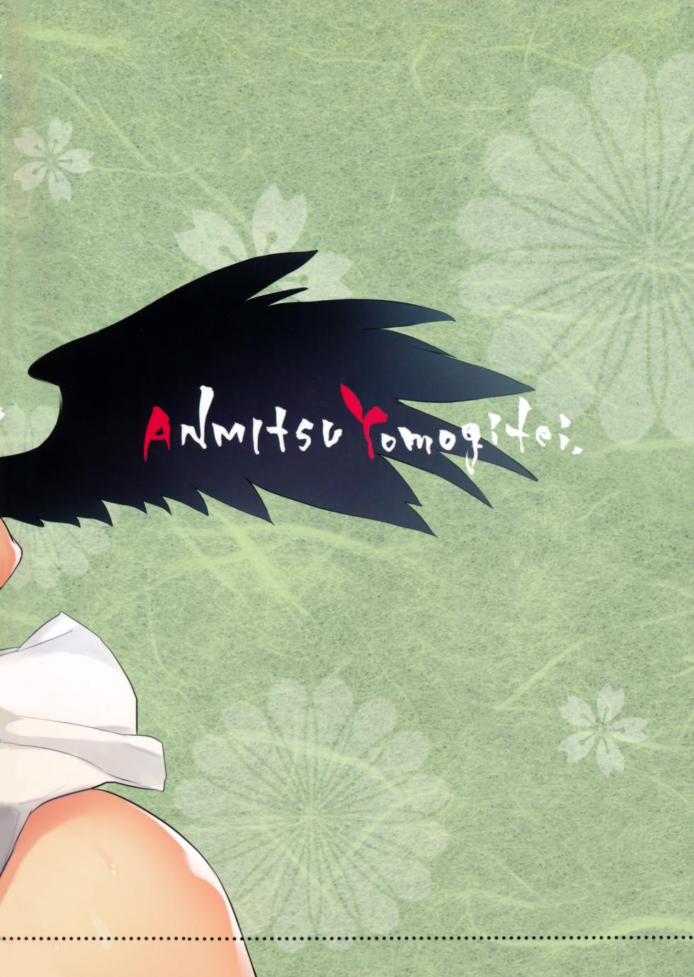 (C90) [Anmitsuyomogitei (Michiking)] Yoidore Desuka Aya Onee-san! | Ты ведь пьяна, не так ли, сестрёнка Ая! (Touhou Project) [Russian] [﻿Kira_sas] - Page 26