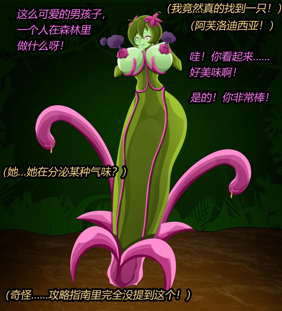 [JacketFreak] ADRIAN FEMBOY（有条色狼汉化） - Page 6