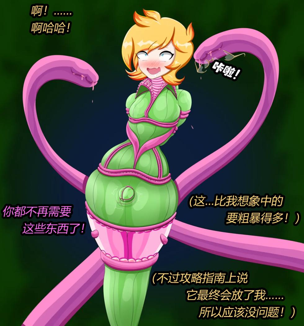 [JacketFreak] ADRIAN FEMBOY（有条色狼汉化） - Page 12