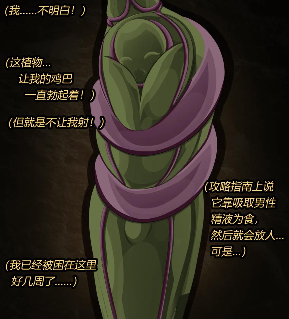 [JacketFreak] ADRIAN FEMBOY（有条色狼汉化） - Page 31