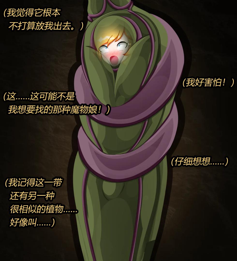 [JacketFreak] ADRIAN FEMBOY（有条色狼汉化） - Page 32