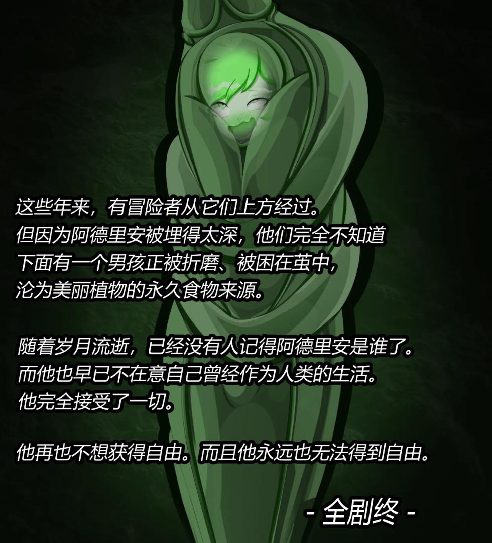 [JacketFreak] ADRIAN FEMBOY（有条色狼汉化） - Page 38