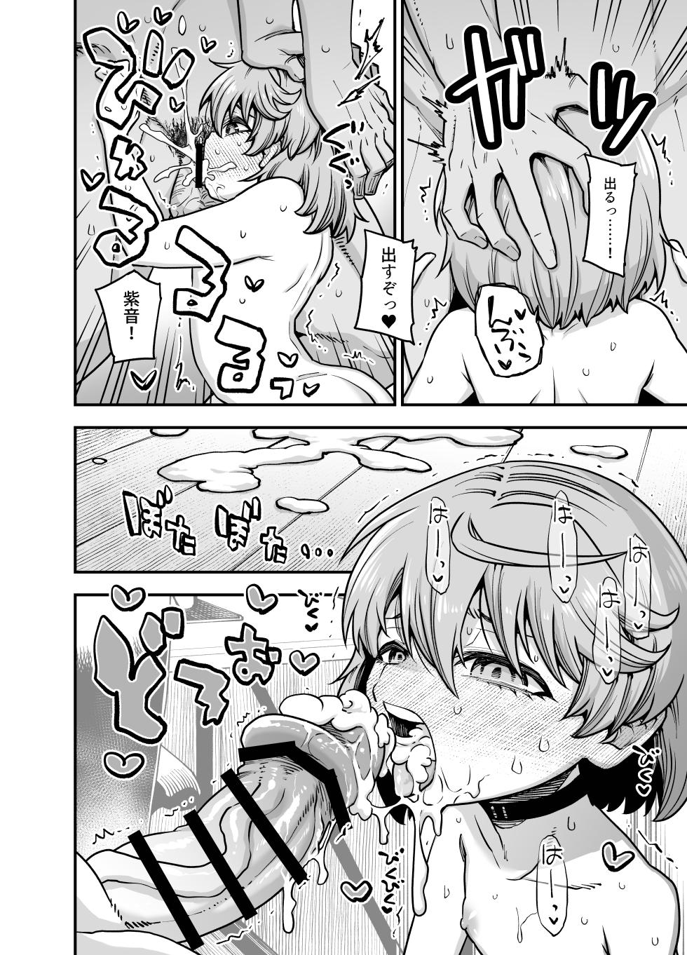 [Hiyakake Gohan (Oyabe Ryo)] Boku no Imouto wa Yoteihyou Doori ni shika Koudou Dekinai [Digital] - Page 35