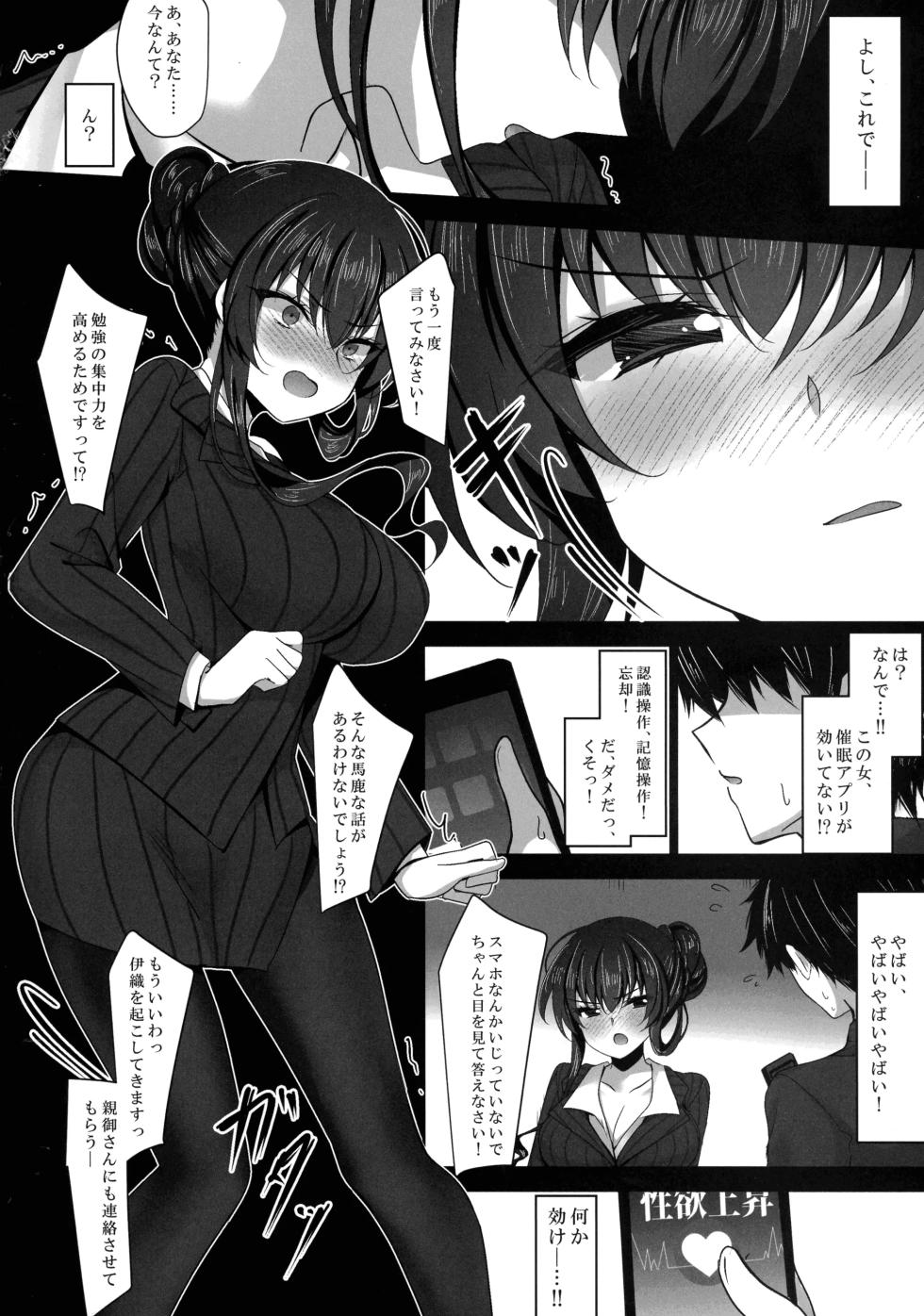 [Chocolate latte(lchiyo Moka)] Saimin Kanojo Kanojo no Haha Takanashi Ouka Soushuuhen 01 - Page 22