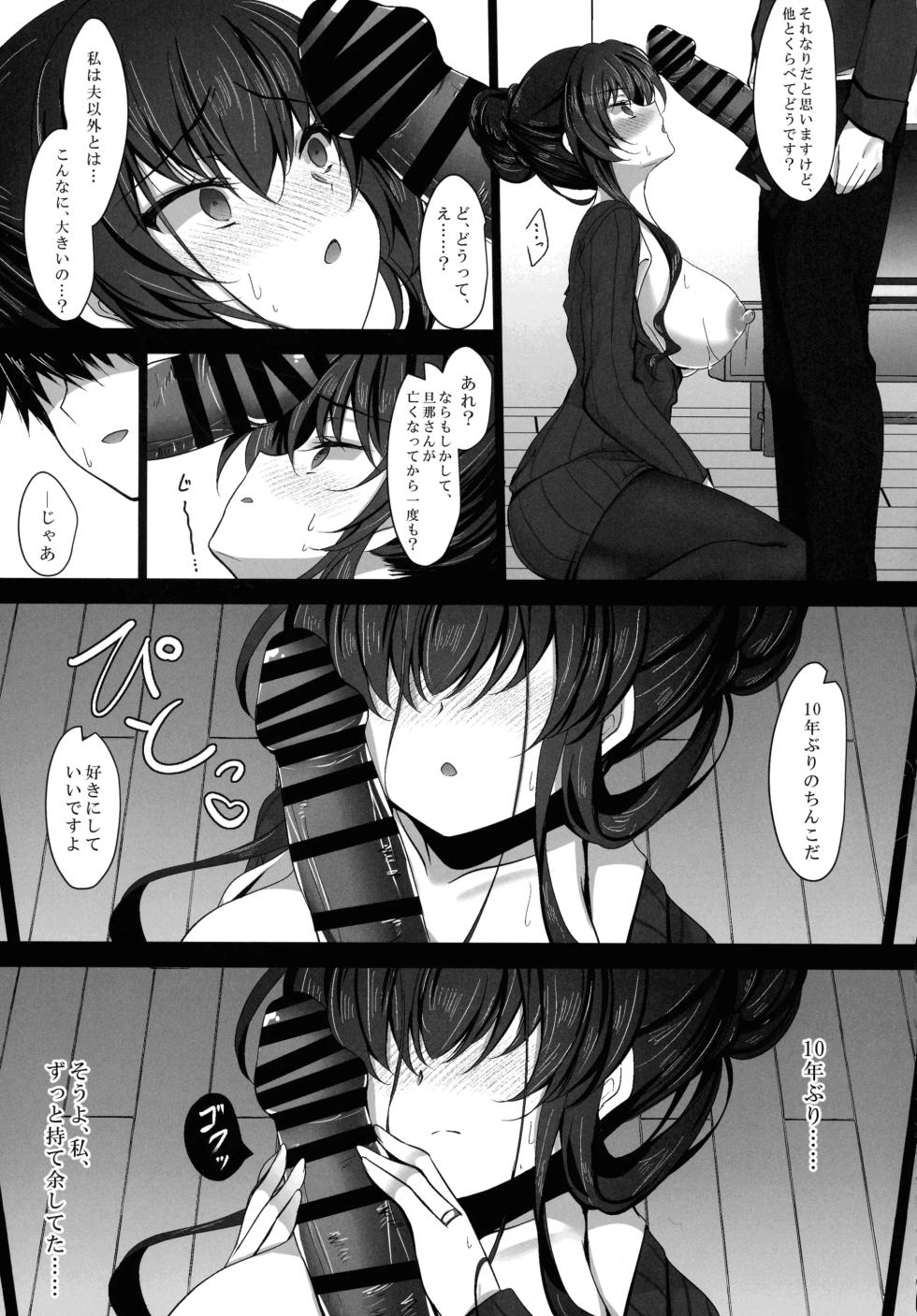 [Chocolate latte(lchiyo Moka)] Saimin Kanojo Kanojo no Haha Takanashi Ouka Soushuuhen 01 - Page 35