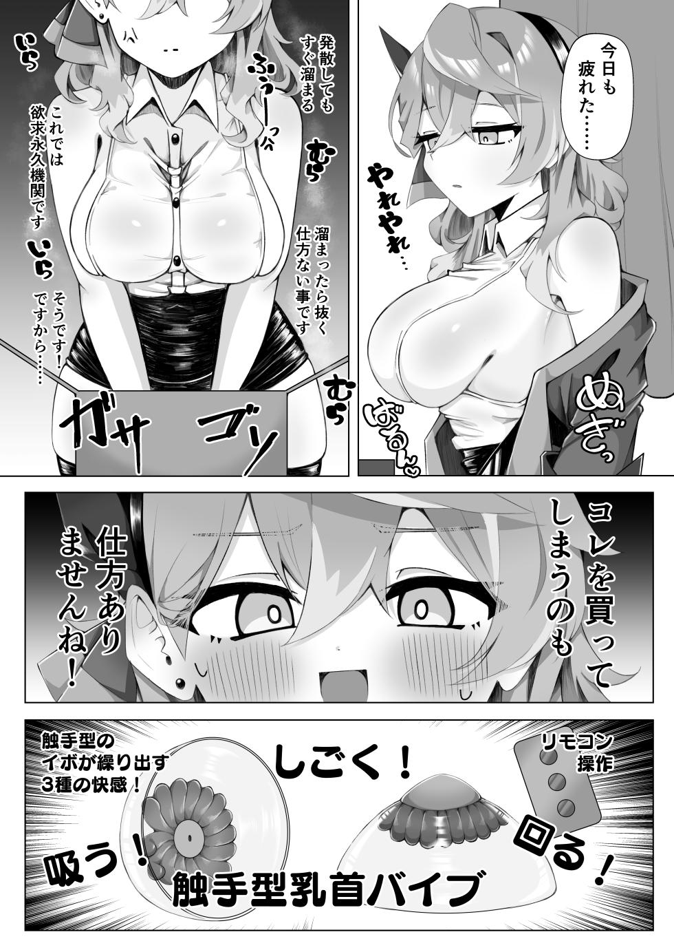 [Mofumofu Nerimono Hiking (Niihai Chikuwa)] Kakoku na Amau (Blue Archive) [Digital] - Page 15