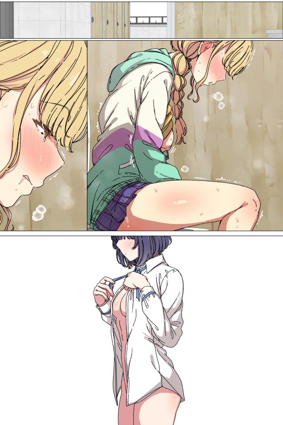 [Arimon] Misuzu no iinari ni naru koto ne (Gakuen IDOLM@STER) [Chinese] - Page 13