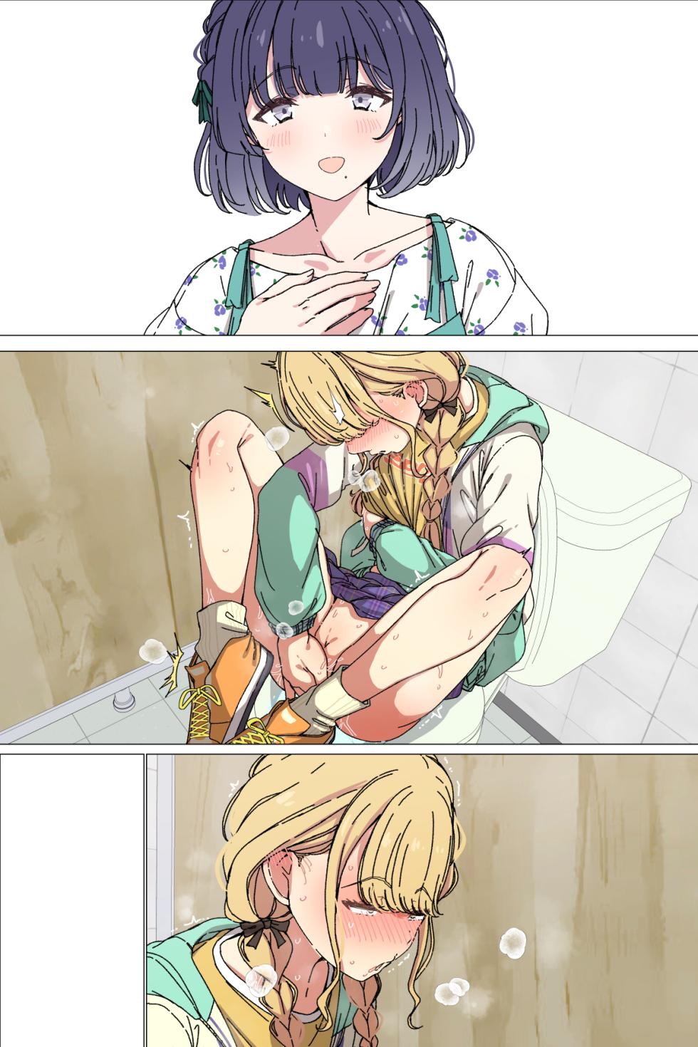 [Arimon] Misuzu no iinari ni naru koto ne (Gakuen IDOLM@STER) [Chinese] - Page 15