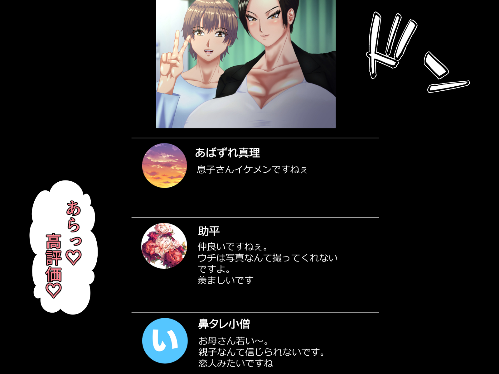 [Kurose Chiaki] Enjoushita Tsuifyemi Haha ga Mazakon Musuko ni Wakaraserare, Sei Shorigakari wo Hete Koibito ni Naru Hanashi. - Page 35