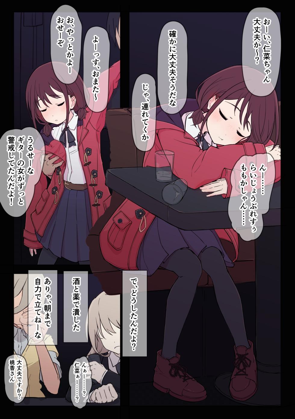 [koko] Nina (Girls Band Cry) - Page 1