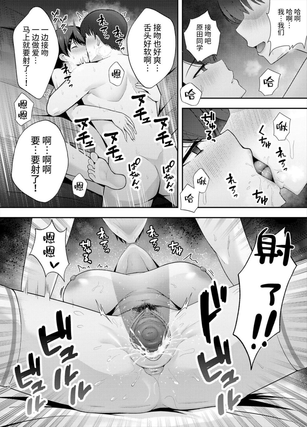 服従教室1-4 - Page 17