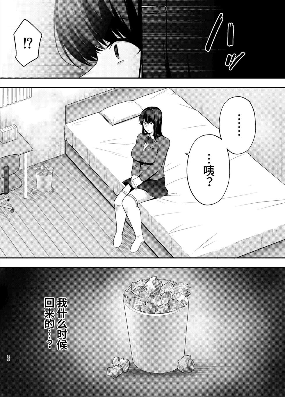 服従教室1-4 - Page 25