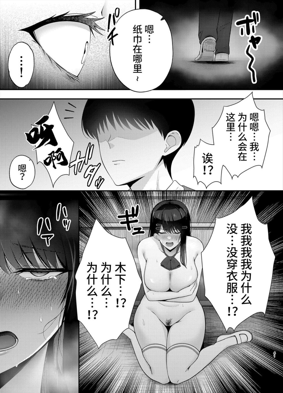 服従教室1-4 - Page 40