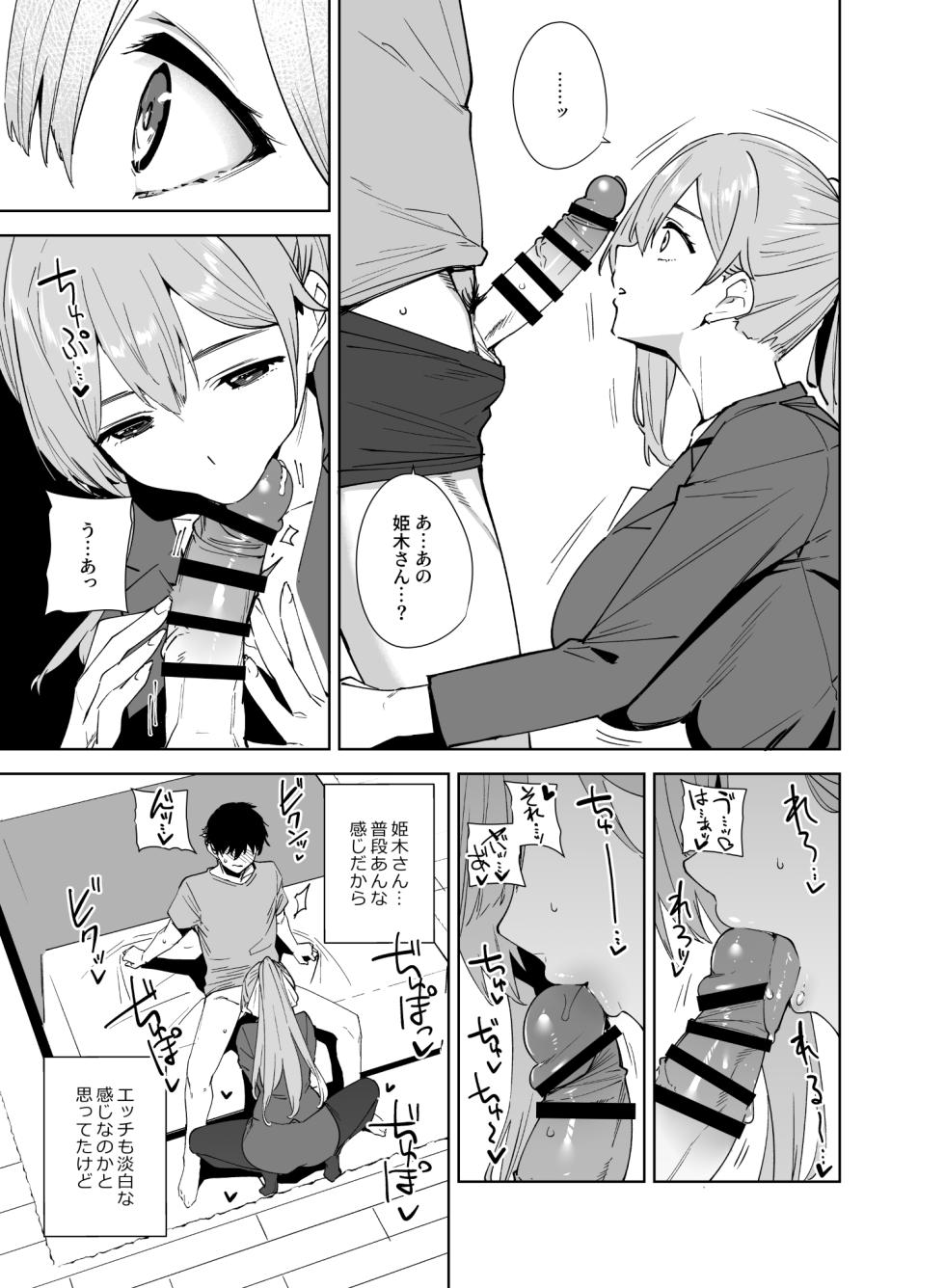 [Ink Complex (Tomohiro Kai)] Tower Residence Setsugu-ka Taiou-chuu 2 [Digital] - Page 10