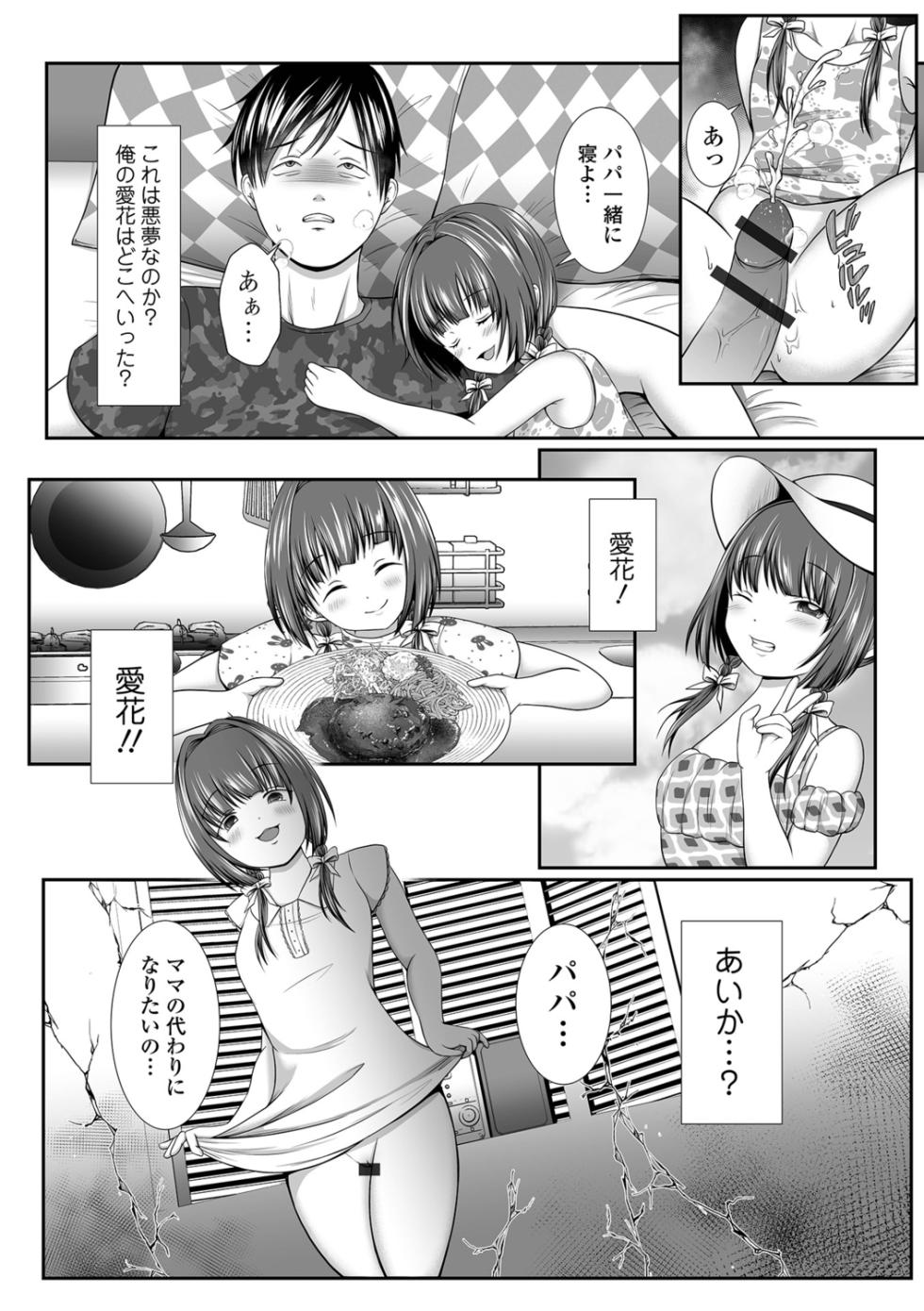 [Denpa Yukkuri] Haitoku Melancholic - Page 10