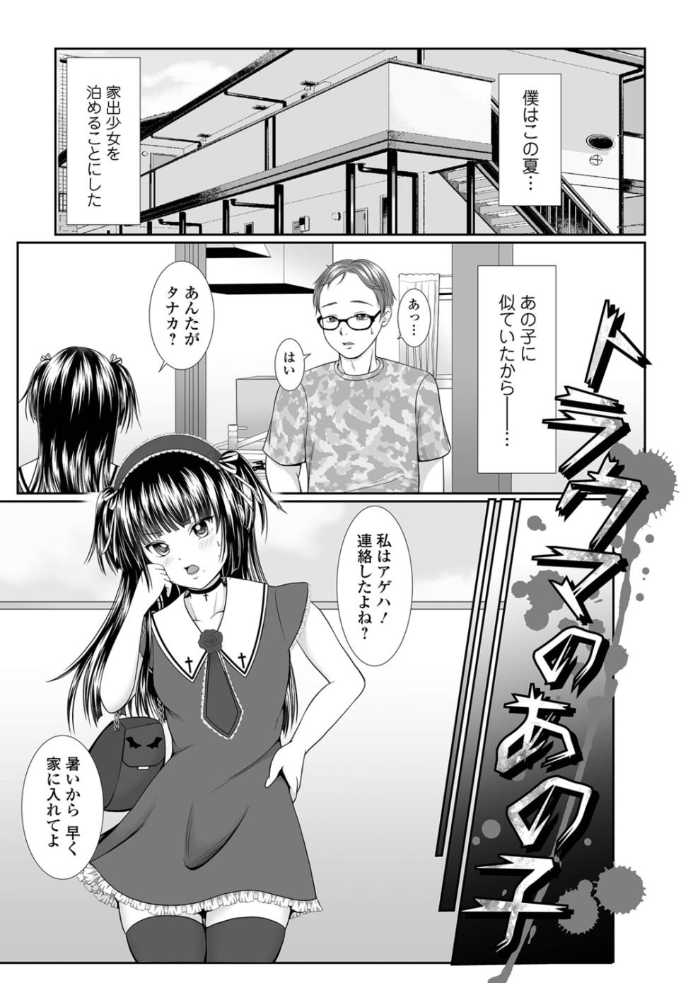 [Denpa Yukkuri] Haitoku Melancholic - Page 21