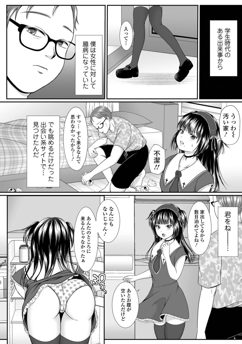 [Denpa Yukkuri] Haitoku Melancholic - Page 22