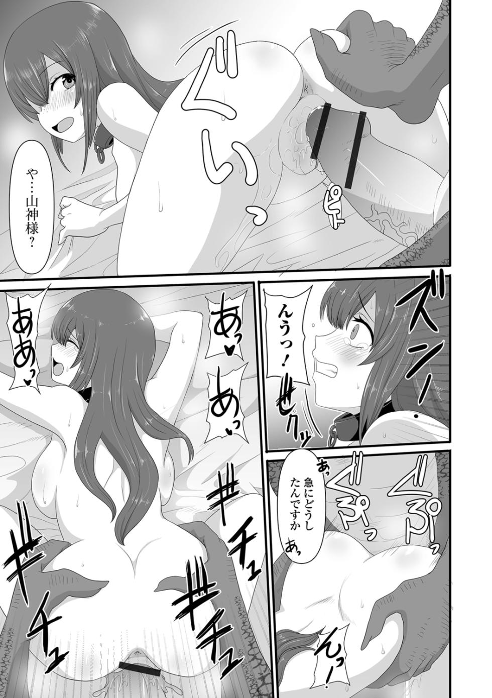 [Shoryutei Enraku] Isekai Sexuality - Page 15
