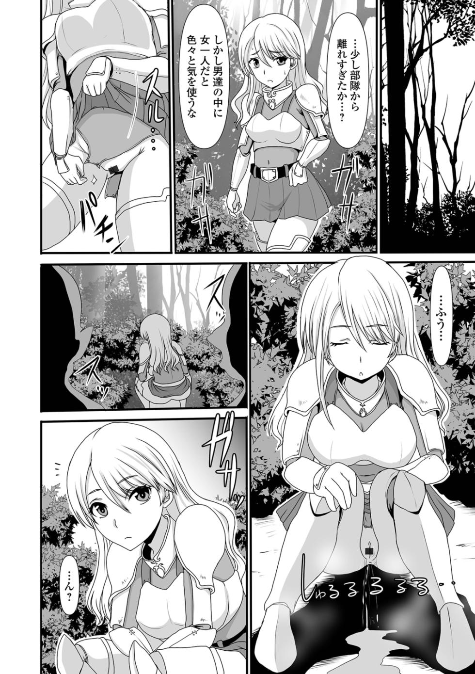[Shoryutei Enraku] Isekai Sexuality - Page 36