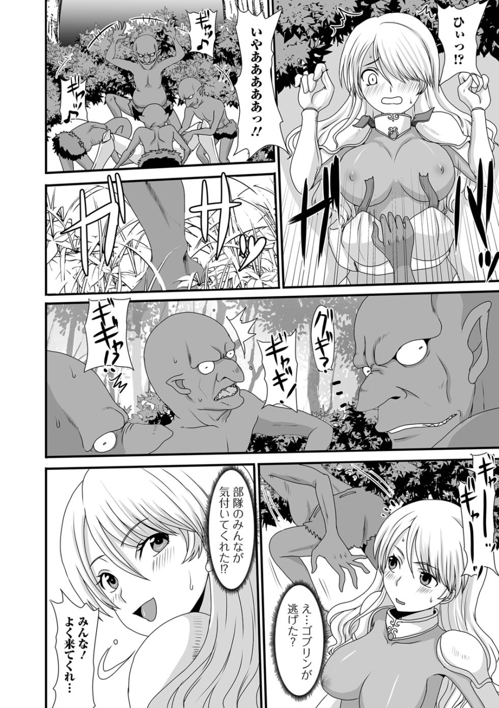 [Shoryutei Enraku] Isekai Sexuality - Page 38