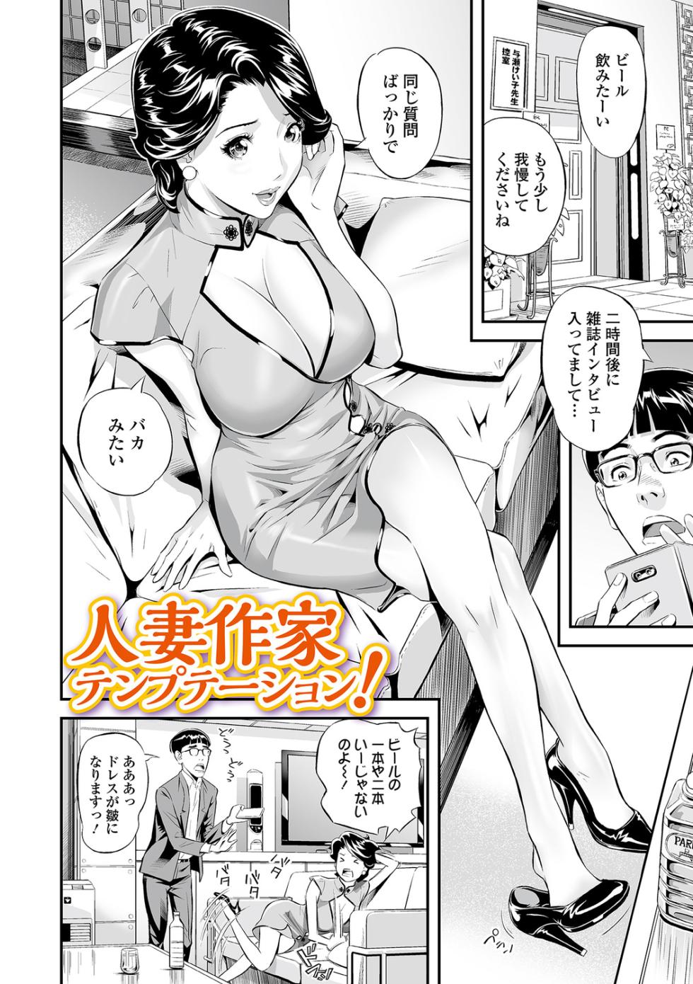 [Hara Shigeyuki] Oshigoto wa, Hitozuma. - Page 28