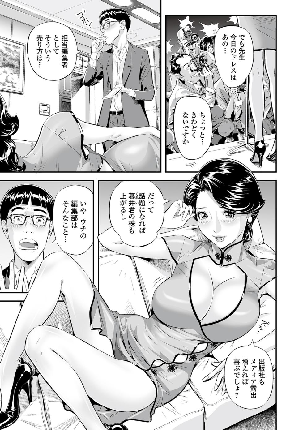 [Hara Shigeyuki] Oshigoto wa, Hitozuma. - Page 29