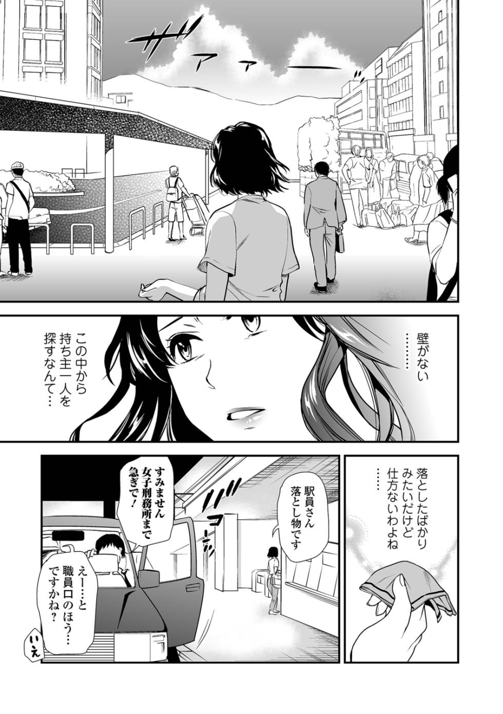 [Ohsaka Minami] Shitsurakuen ~Haha no Tsumi~ <Half Ban 1> Kouhen - Page 25
