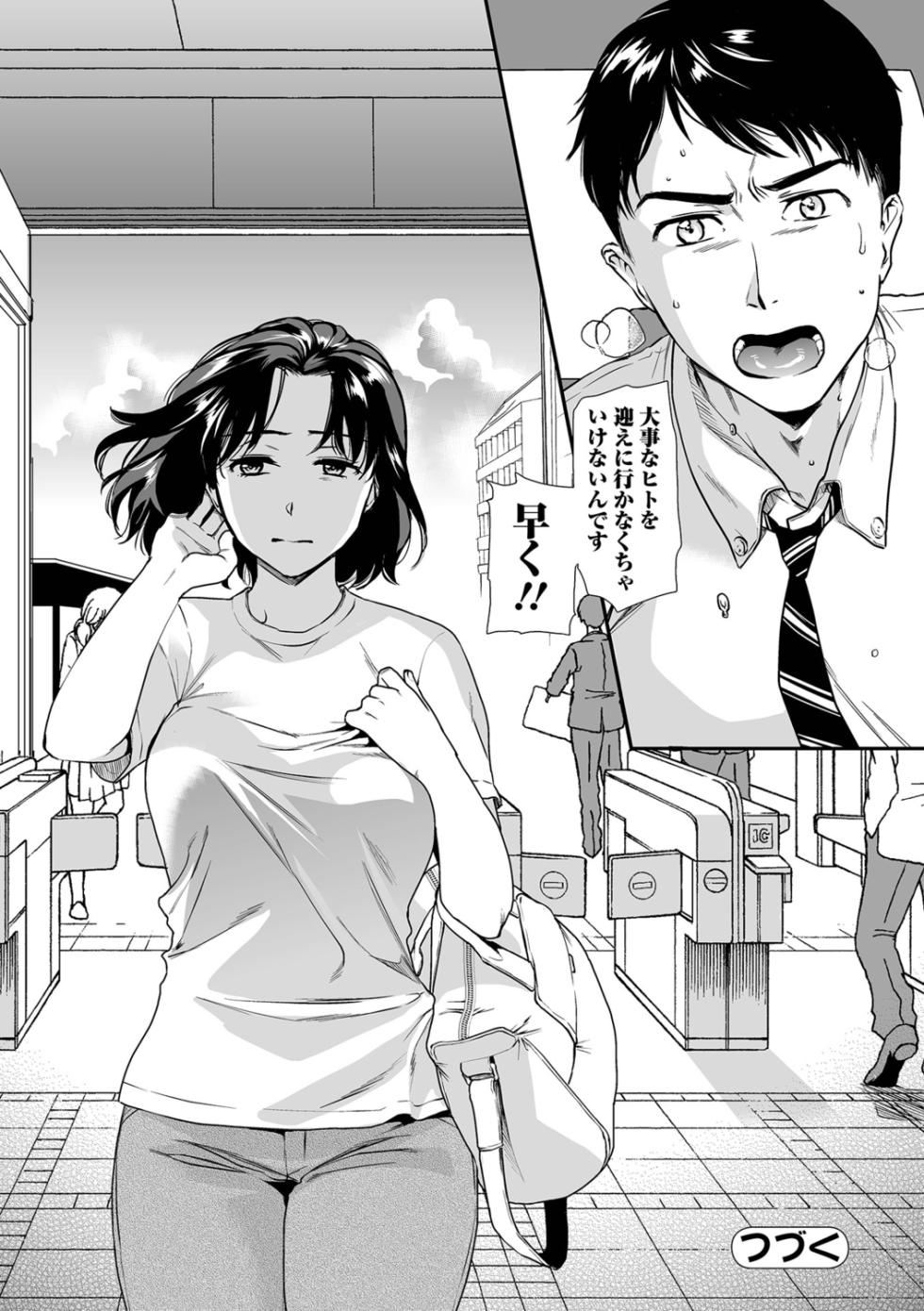 [Ohsaka Minami] Shitsurakuen ~Haha no Tsumi~ <Half Ban 1> Kouhen - Page 26