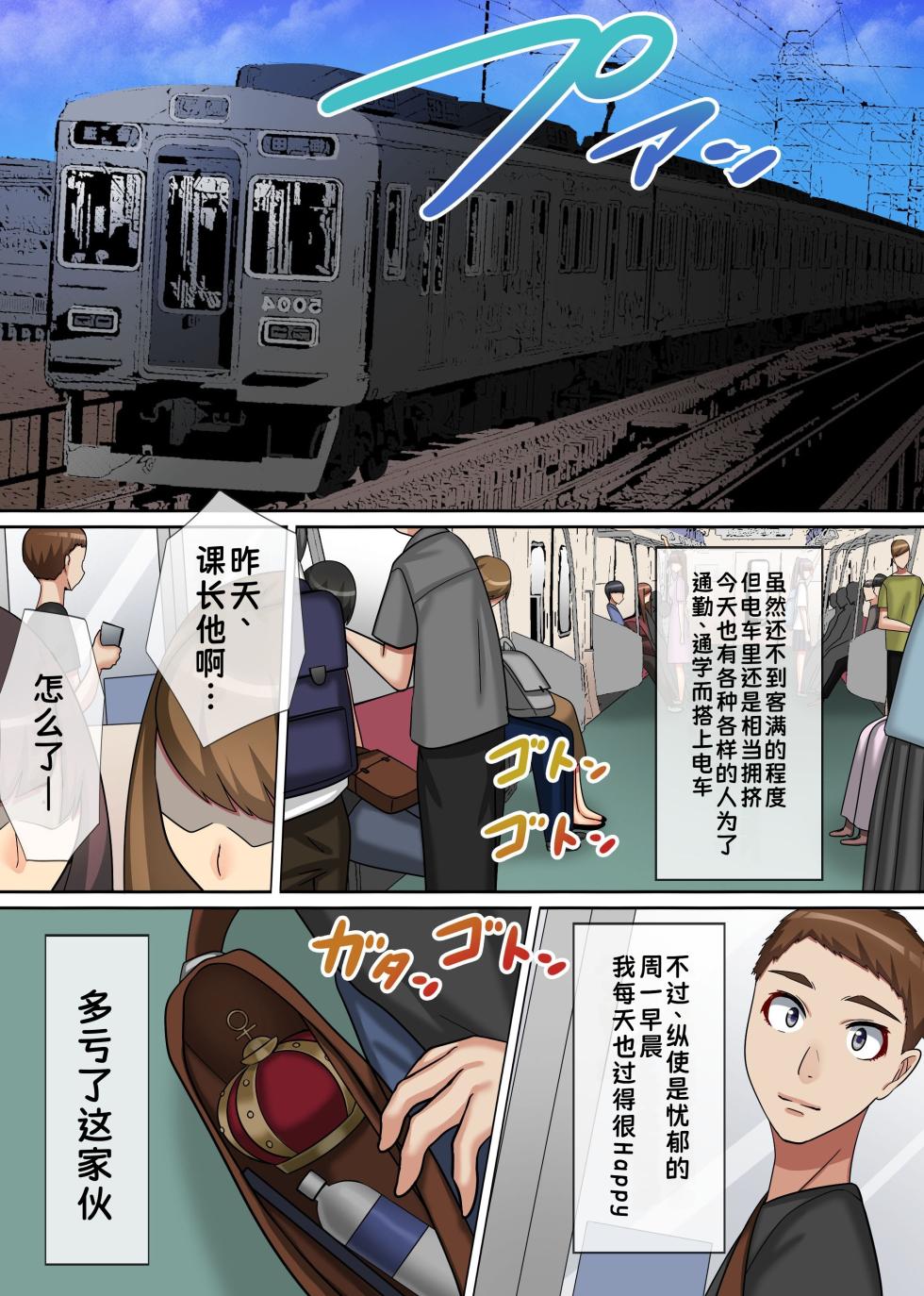 [NCP (Kawano Masatoshi)] Ou-sama Chinpo de Haramasete! ~Donna Onna mo Ore ni Fukujuu Suru Sekai~|用国王大人的肉棒让我怀孕吧！无论任何女人都要服从我的世界~【蓝枫个人翻译】 - Page 5