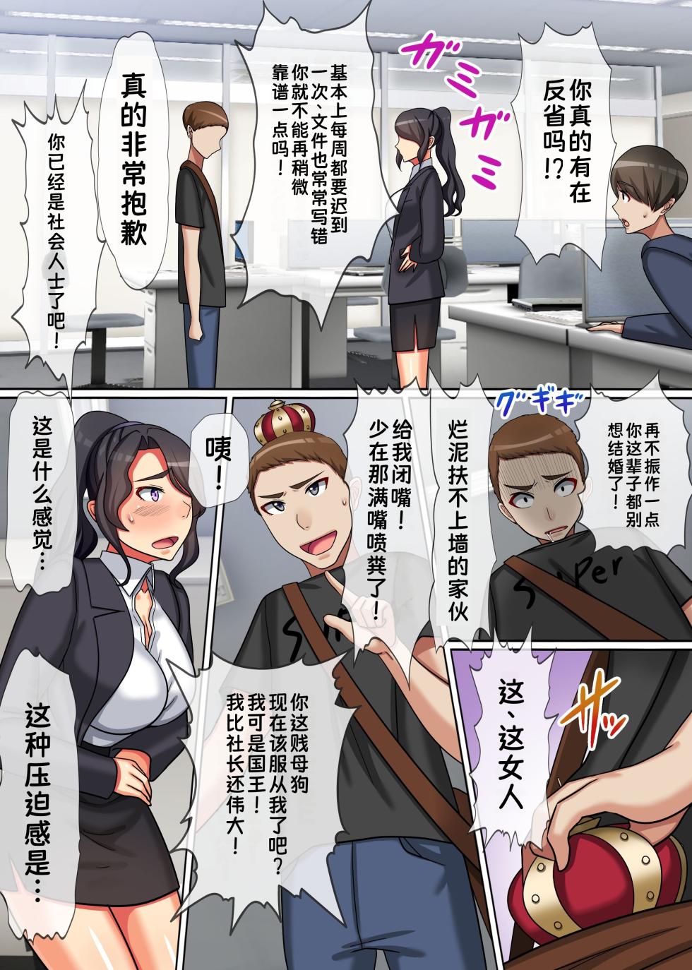 [NCP (Kawano Masatoshi)] Ou-sama Chinpo de Haramasete! ~Donna Onna mo Ore ni Fukujuu Suru Sekai~|用国王大人的肉棒让我怀孕吧！无论任何女人都要服从我的世界~【蓝枫个人翻译】 - Page 20