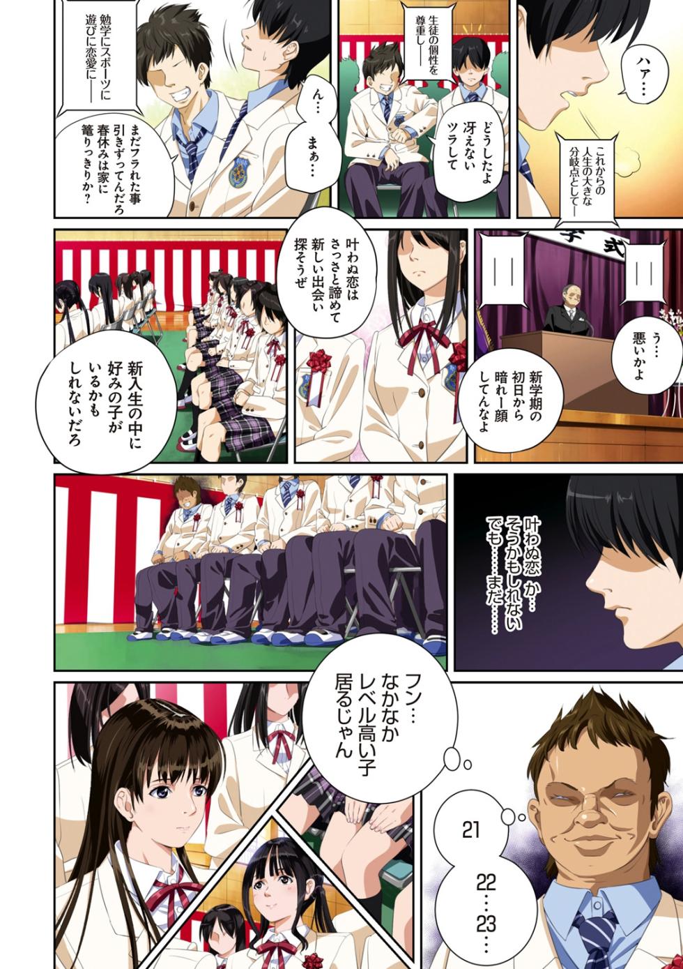 [SS-BRAIN] 恋人じゃ…ない。 - Page 6