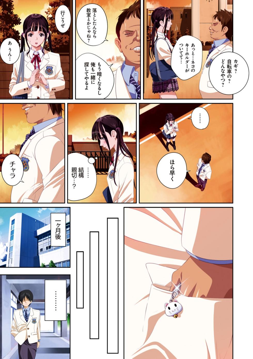 [SS-BRAIN] 恋人じゃ…ない。 - Page 15