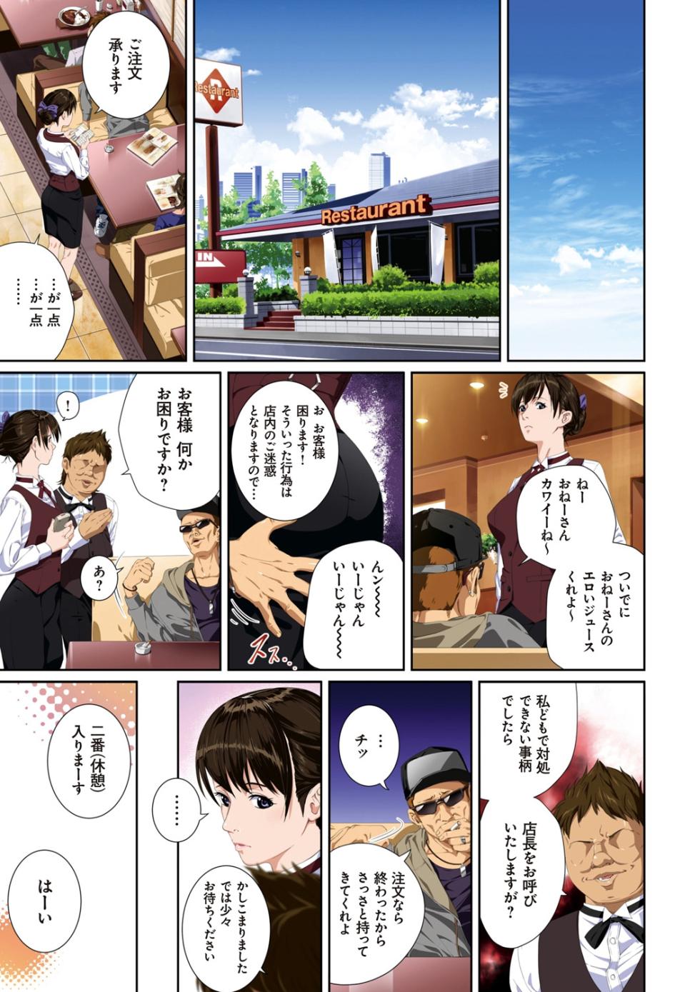 [SS-BRAIN] 恋人じゃ…ない。 - Page 37