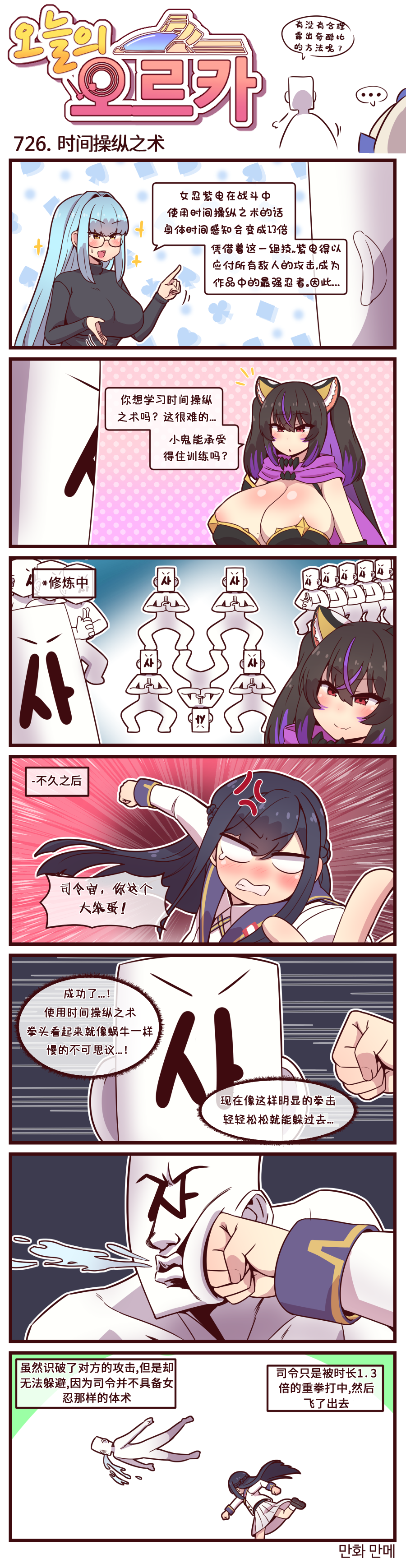 [Valofe] LastOrigin 最后的起源 LO官方漫画个人汉化合集（25.01.27 - 26.01.16更新）(Ongoing) - Page 215