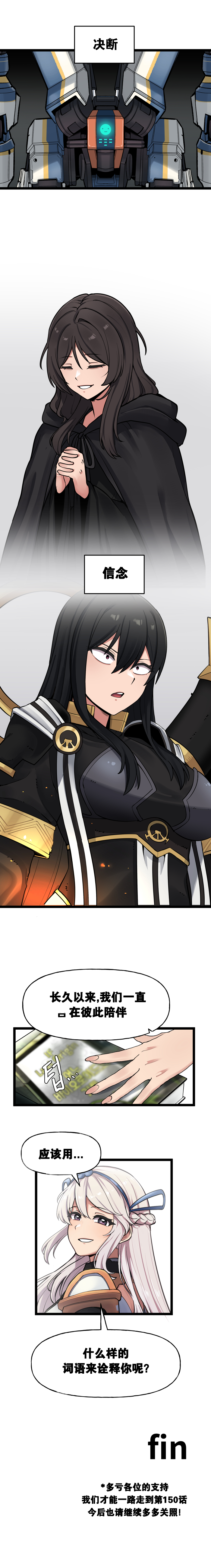 [Valofe] LastOrigin 最后的起源 LO官方漫画个人汉化合集（25.01.27 - 26.01.16更新）(Ongoing) - Page 588