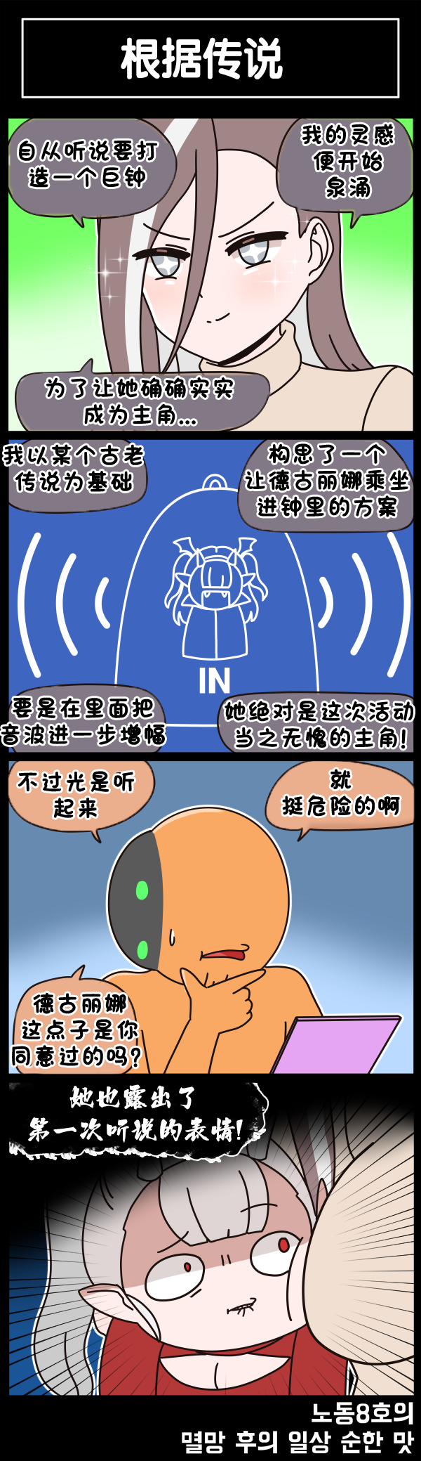 [Valofe] LastOrigin 最后的起源 LO官方漫画个人汉化合集（25.01.27 - 26.01.16更新）(Ongoing) - Page 590