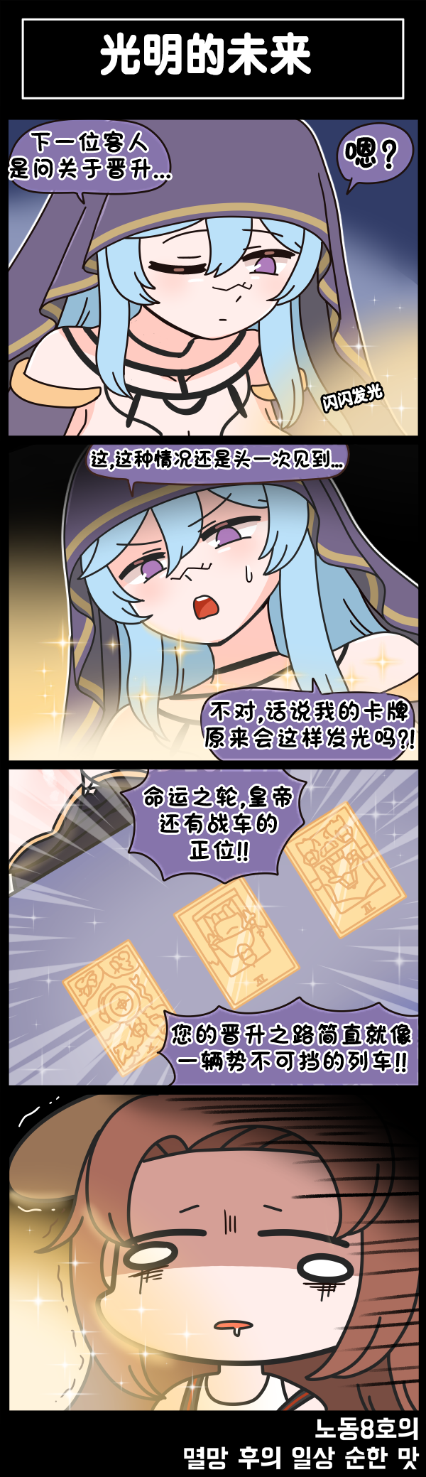 [Valofe] LastOrigin 最后的起源 LO官方漫画个人汉化合集（25.01.27 - 26.01.16更新）(Ongoing) - Page 616