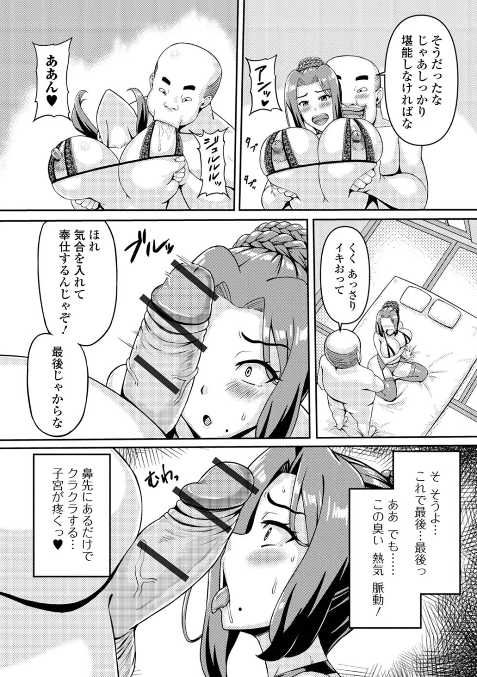 [Kawanuma Uotsuri] Mucchiri Hitozuma wa Ikaga? - Page 12