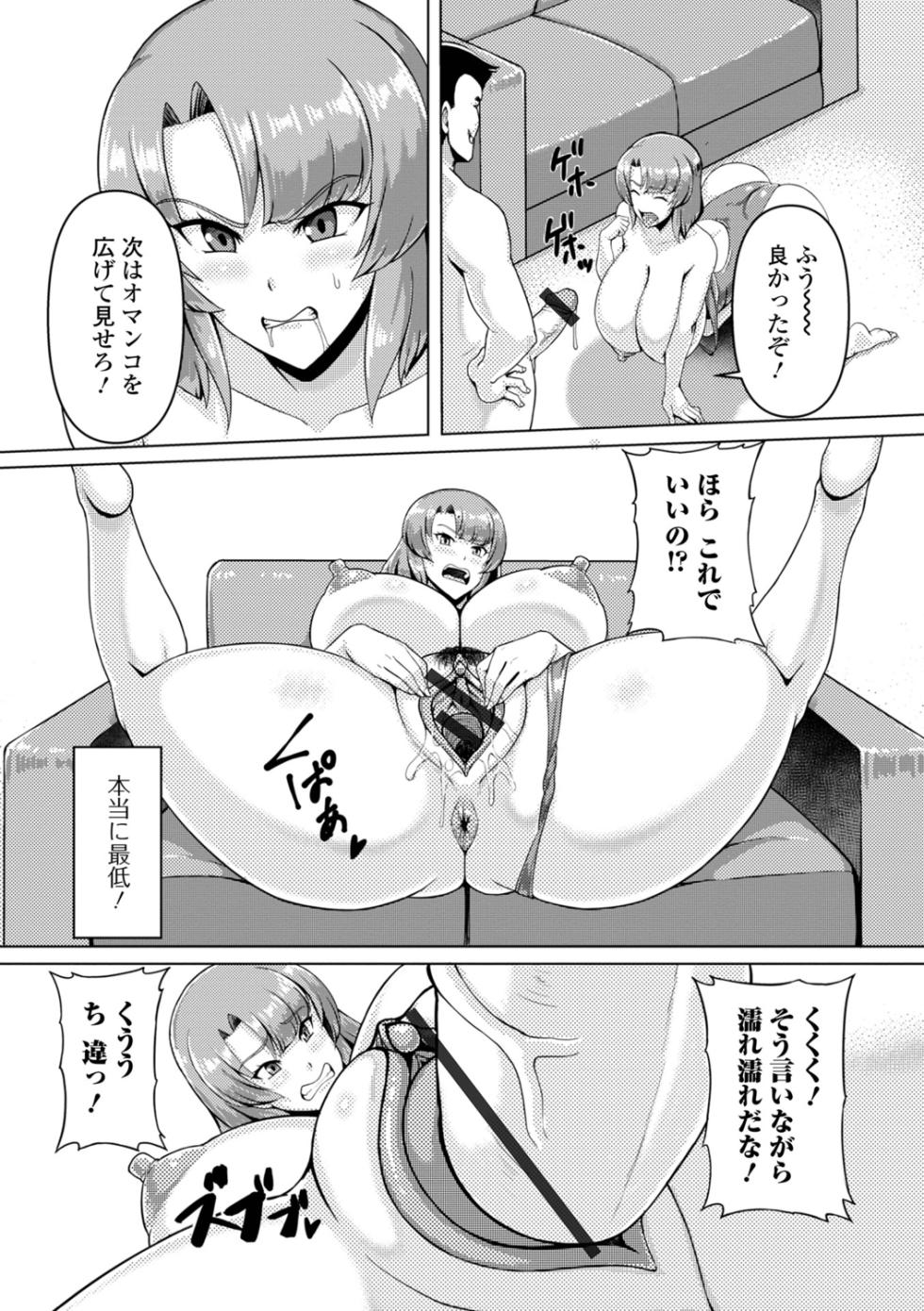 [Kawanuma Uotsuri] Mucchiri Hitozuma wa Ikaga? - Page 24