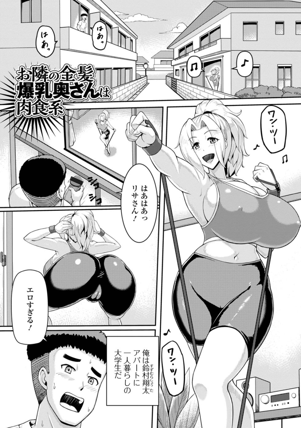 [Kawanuma Uotsuri] Mucchiri Hitozuma wa Ikaga? - Page 35